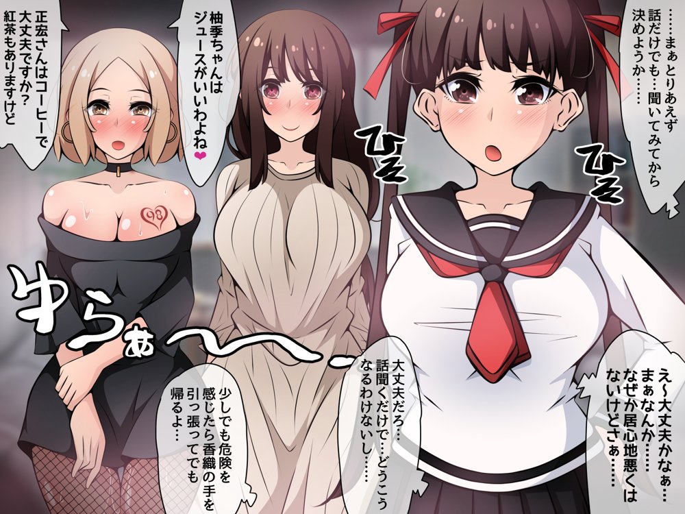 催●教団に奪われる総集編（シリーズ3作品セット＋After）
