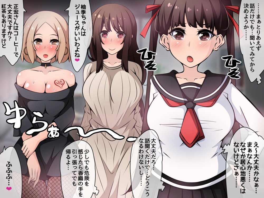 催●教団に奪われる総集編（シリーズ3作品セット＋After）
