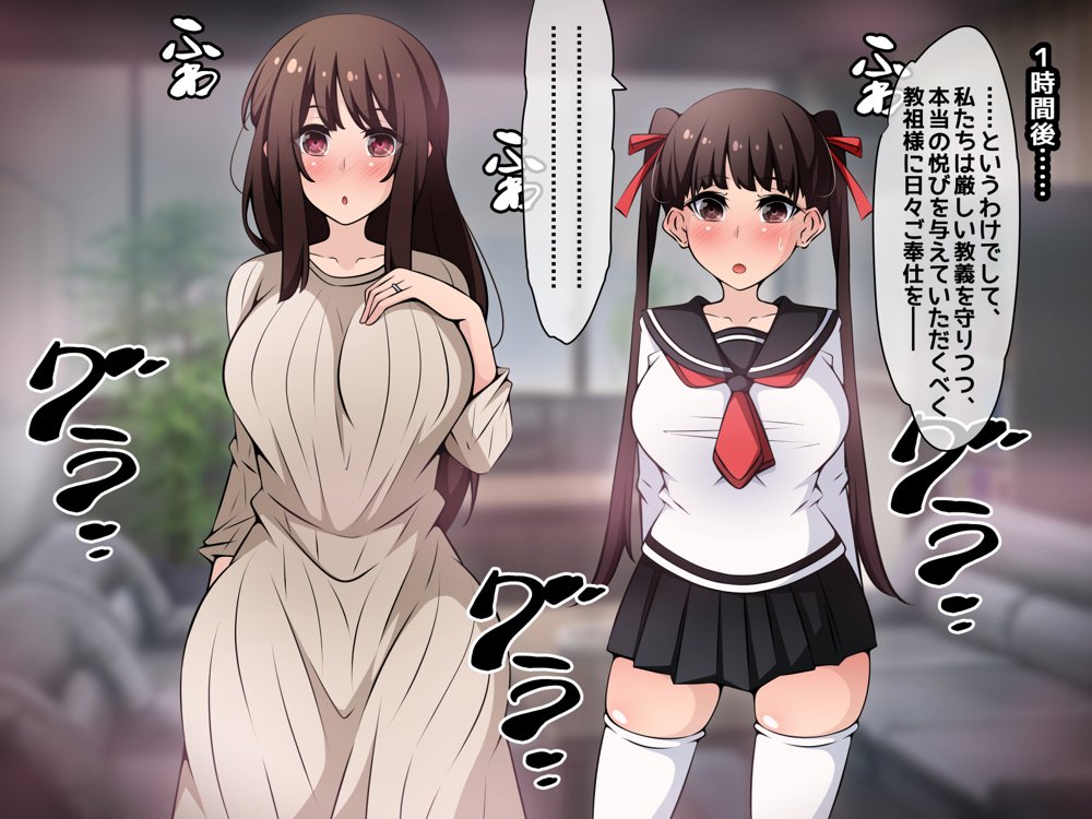 催●教団に奪われる総集編（シリーズ3作品セット＋After）