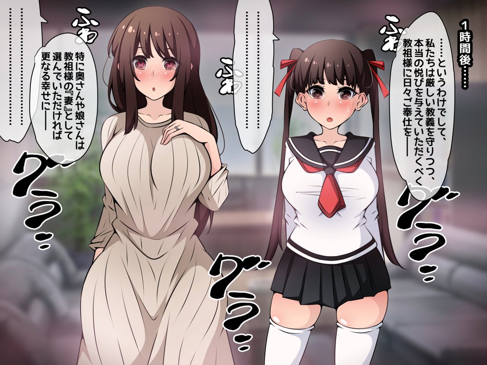 催●教団に奪われる総集編（シリーズ3作品セット＋After）