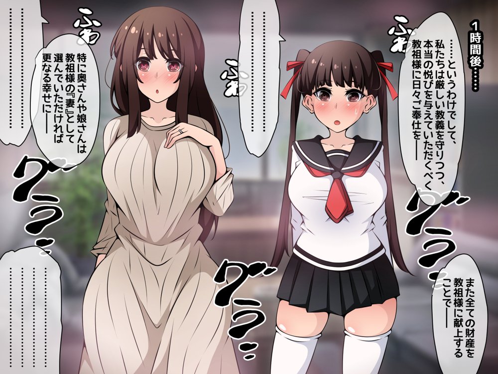 催●教団に奪われる総集編（シリーズ3作品セット＋After）