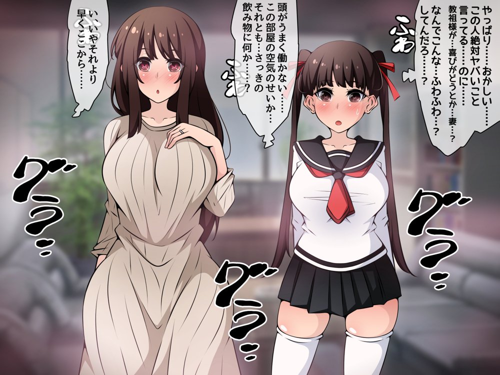 催●教団に奪われる総集編（シリーズ3作品セット＋After）