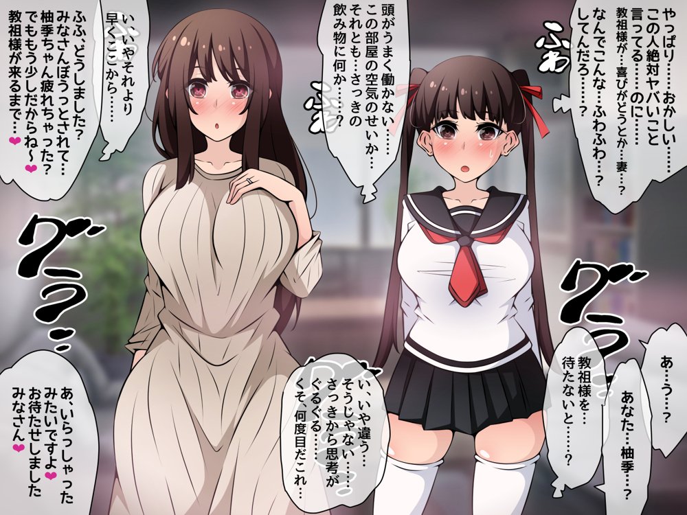 催●教団に奪われる総集編（シリーズ3作品セット＋After）