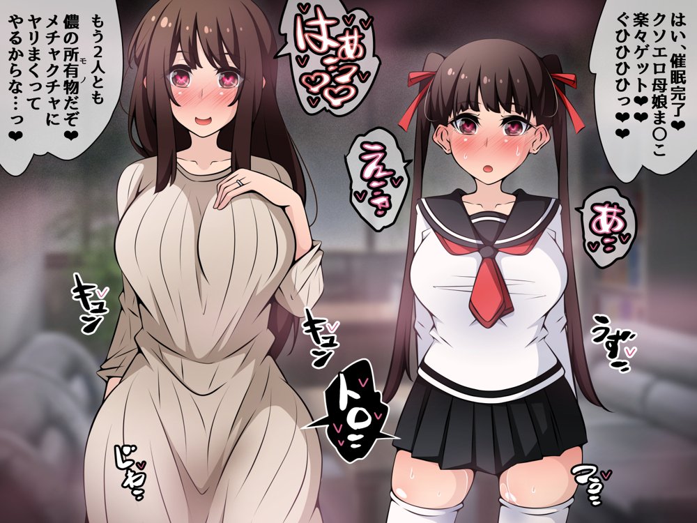 催●教団に奪われる総集編（シリーズ3作品セット＋After）