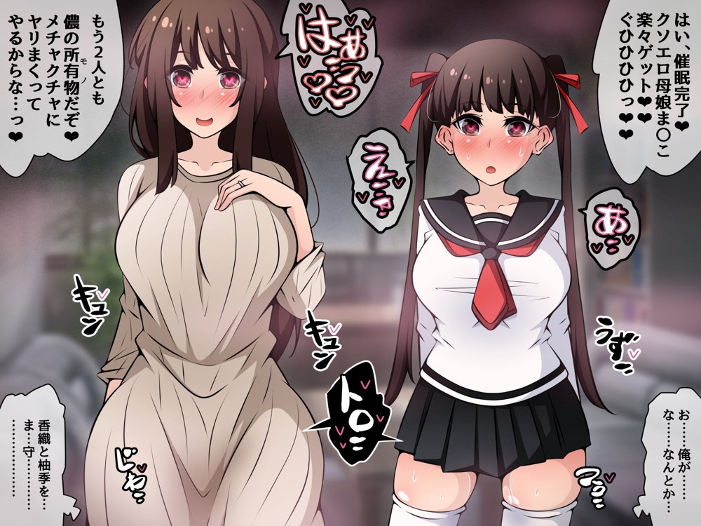 催●教団に奪われる総集編（シリーズ3作品セット＋After）