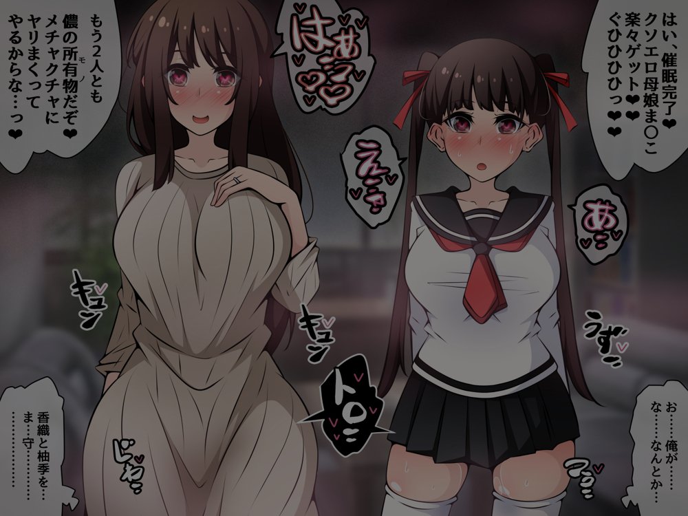 催●教団に奪われる総集編（シリーズ3作品セット＋After）