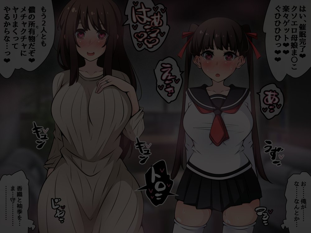 催●教団に奪われる総集編（シリーズ3作品セット＋After）