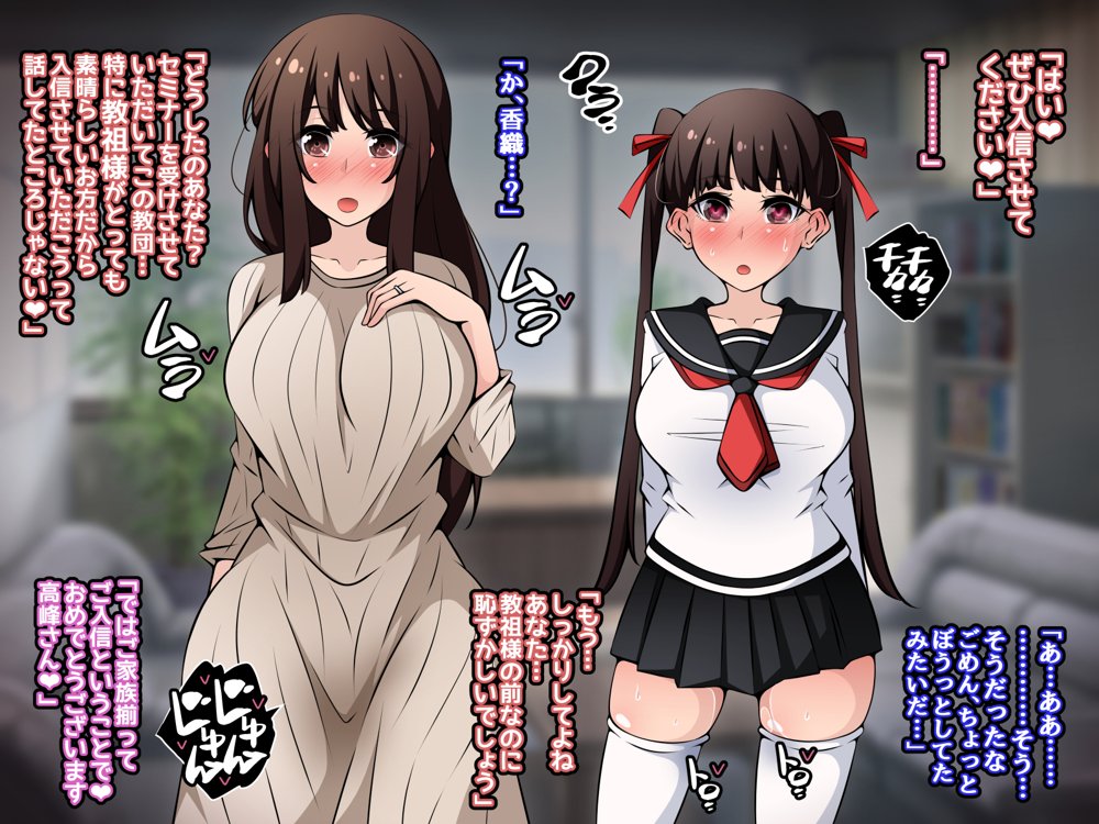 催●教団に奪われる総集編（シリーズ3作品セット＋After）