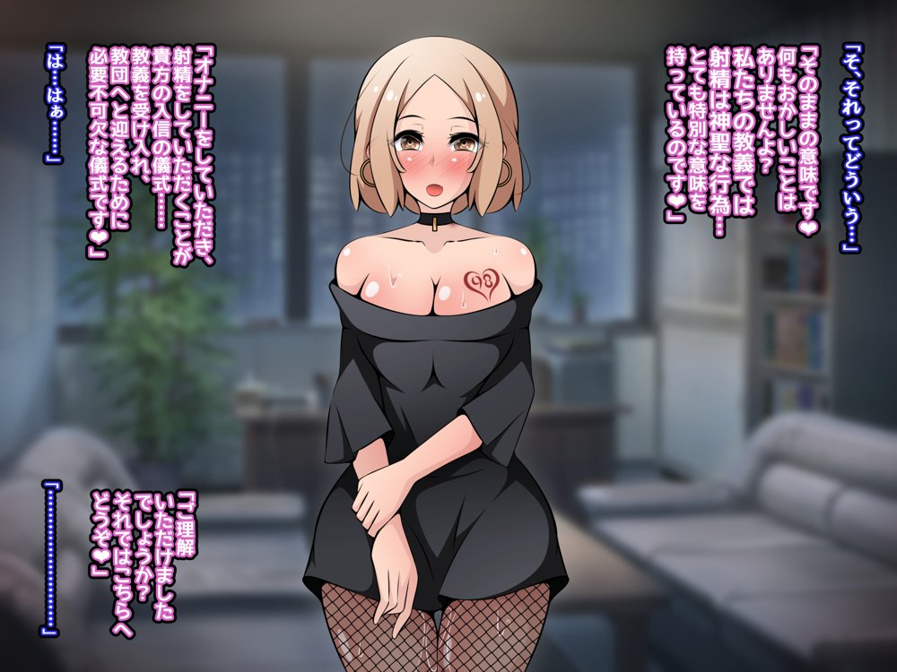 催●教団に奪われる総集編（シリーズ3作品セット＋After）
