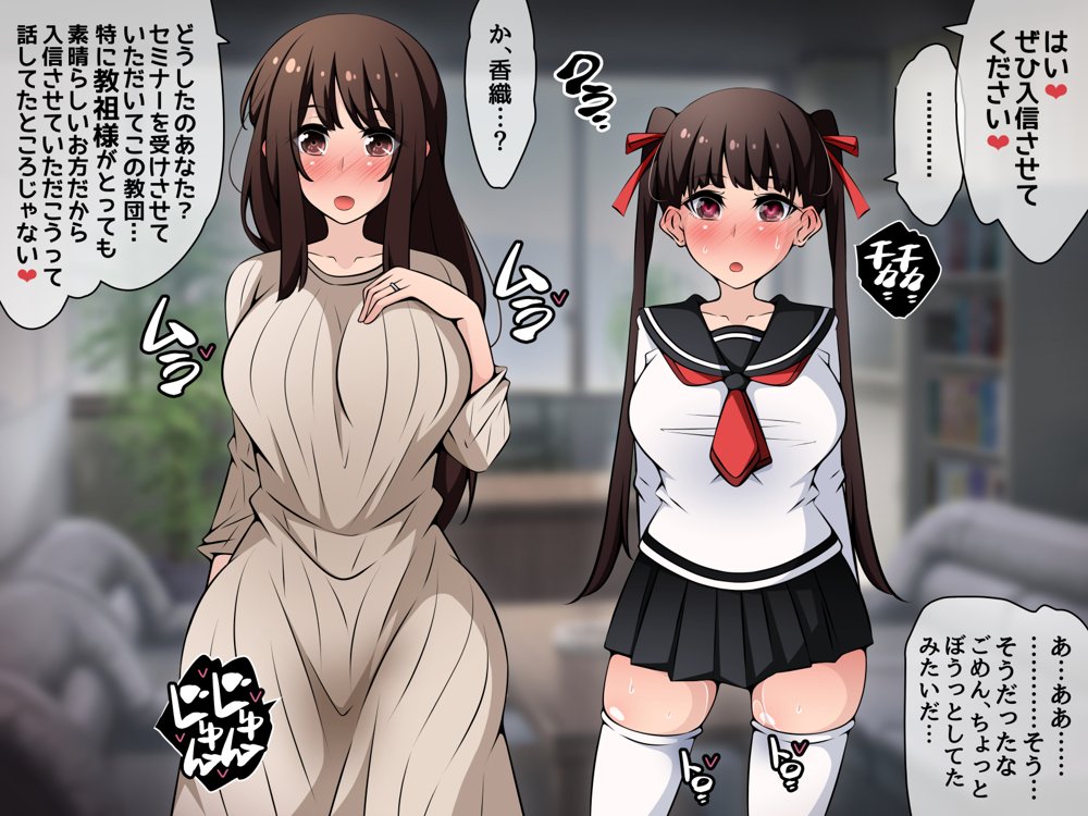 催●教団に奪われる総集編（シリーズ3作品セット＋After）