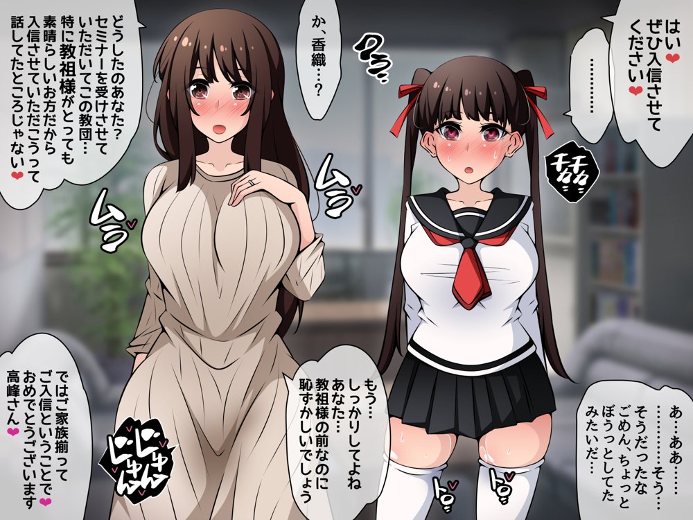 催●教団に奪われる総集編（シリーズ3作品セット＋After）