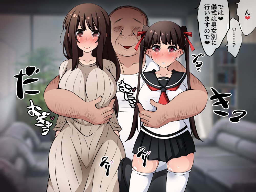 催●教団に奪われる総集編（シリーズ3作品セット＋After）
