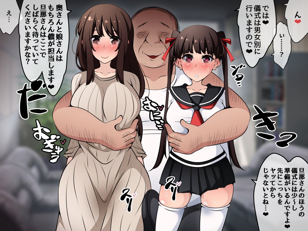 催●教団に奪われる総集編（シリーズ3作品セット＋After）