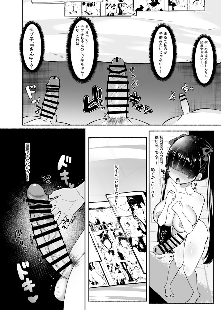おちんぽ女子3人、夏コミ戦利品読みながらヌいてハメてまたヌいた。