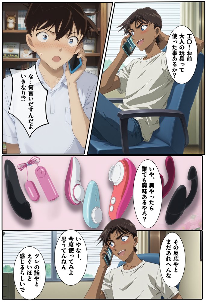 名探偵の三角関係9