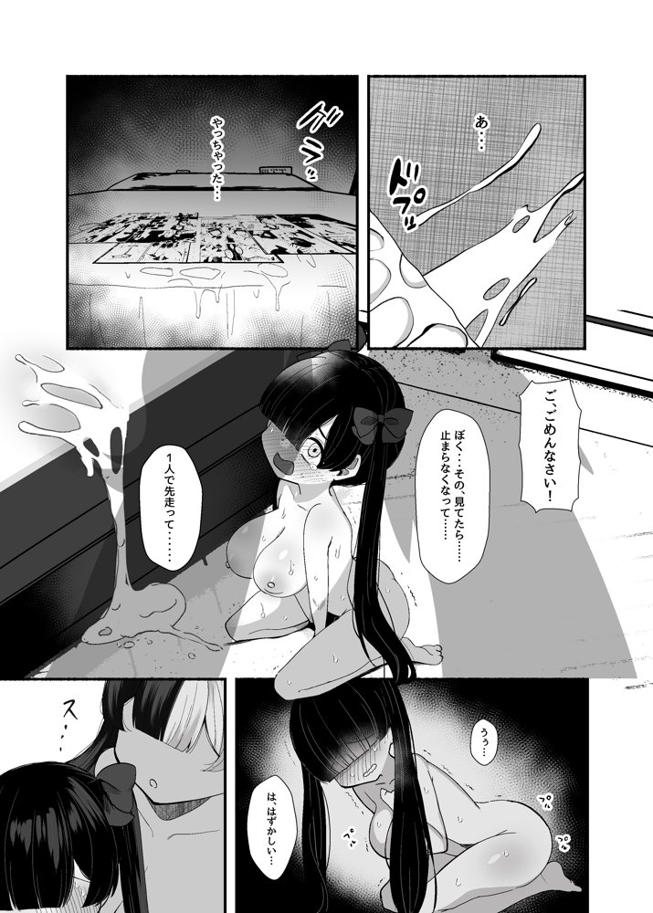 おちんぽ女子3人、夏コミ戦利品読みながらヌいてハメてまたヌいた。