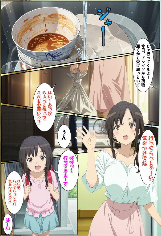 隣家に越してきた巨乳レス妻！！いただきます