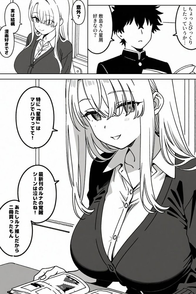 クラスの1軍ギャルに陰キャオタクの僕が精子を搾り取られた件