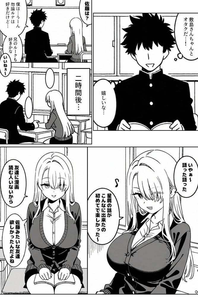 クラスの1軍ギャルに陰キャオタクの僕が精子を搾り取られた件