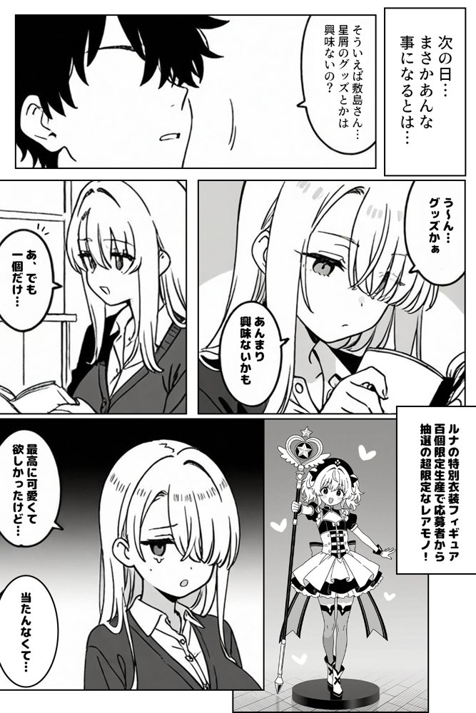 クラスの1軍ギャルに陰キャオタクの僕が精子を搾り取られた件