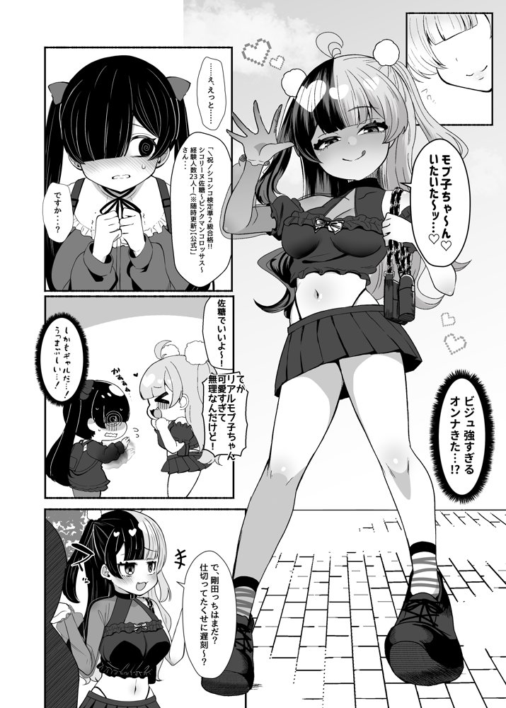 おちんぽ女子3人、夏コミ戦利品読みながらヌいてハメてまたヌいた。