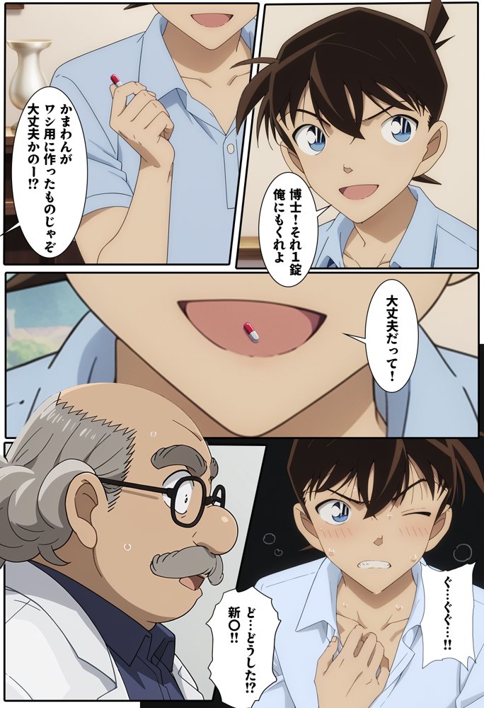 名探偵の三角関係9