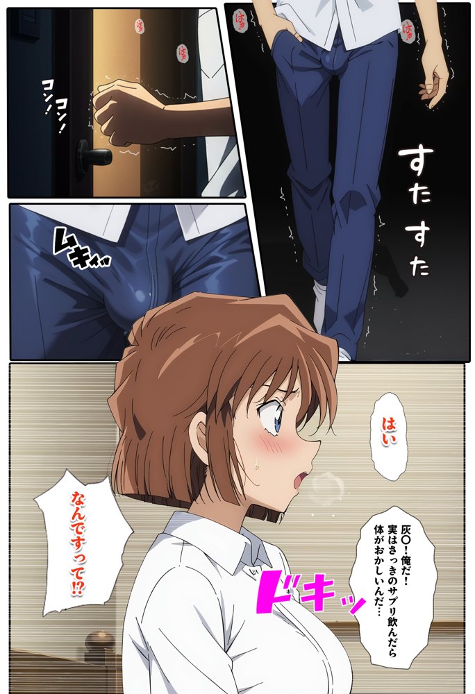 名探偵の三角関係9