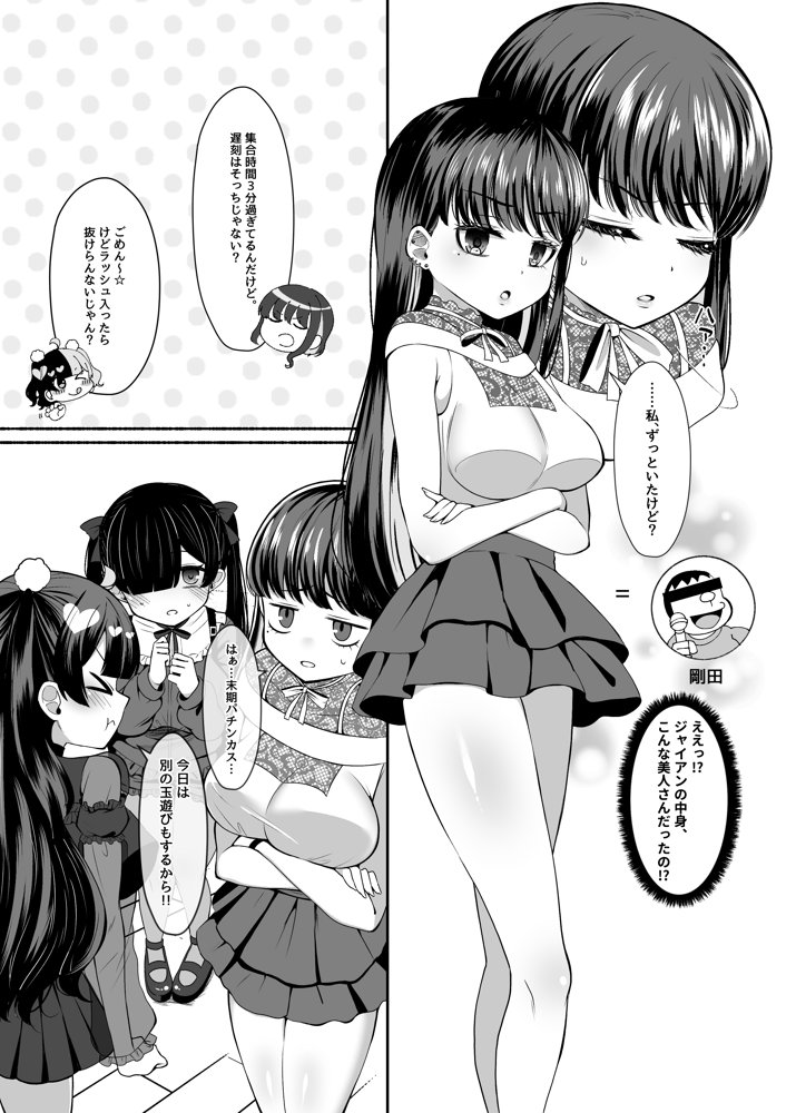 おちんぽ女子3人、夏コミ戦利品読みながらヌいてハメてまたヌいた。