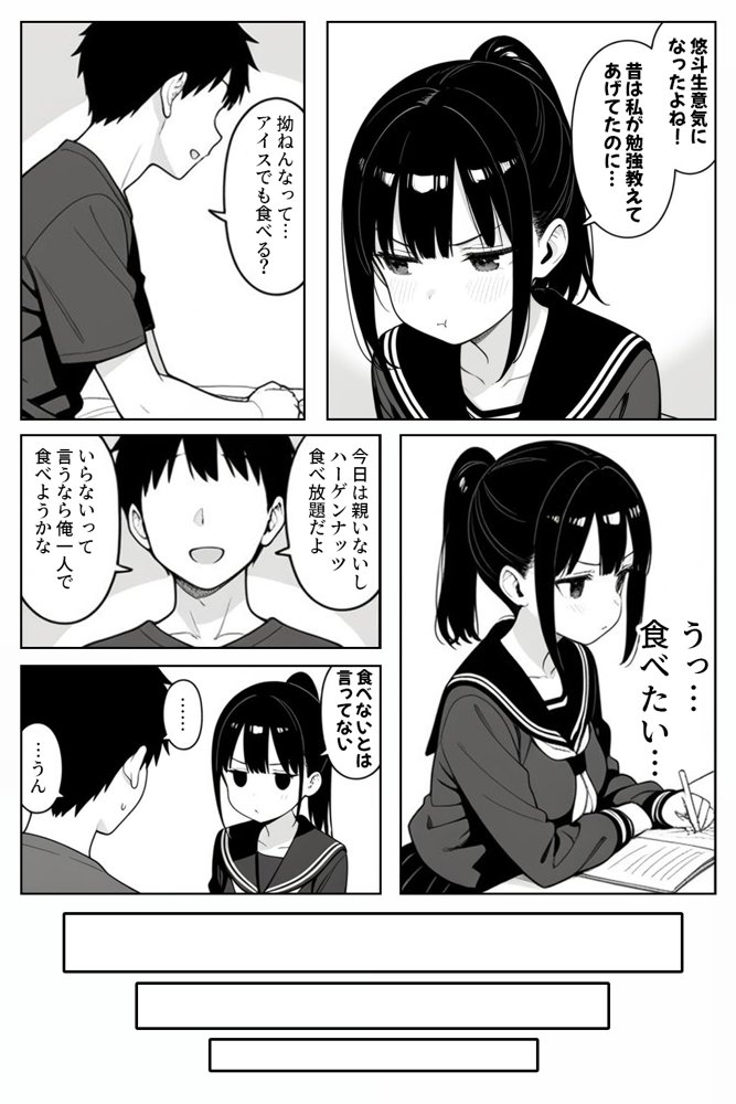 幼馴染とドキドキえっち始めました。