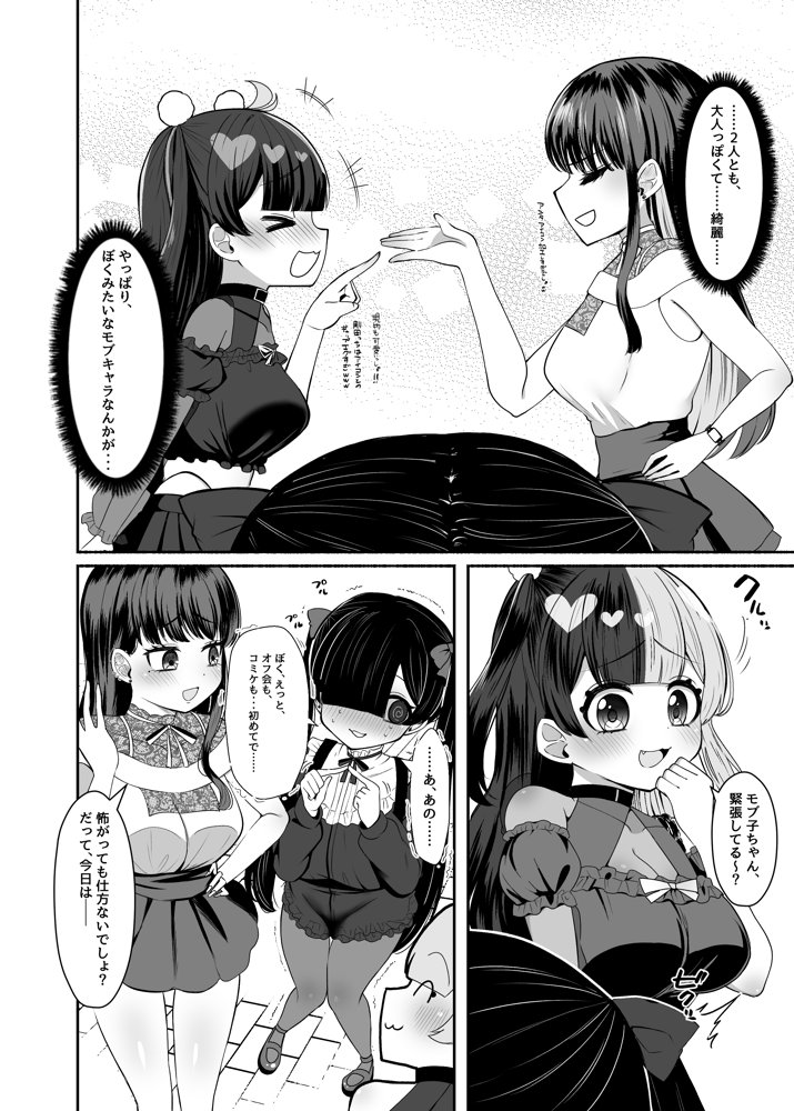 おちんぽ女子3人、夏コミ戦利品読みながらヌいてハメてまたヌいた。