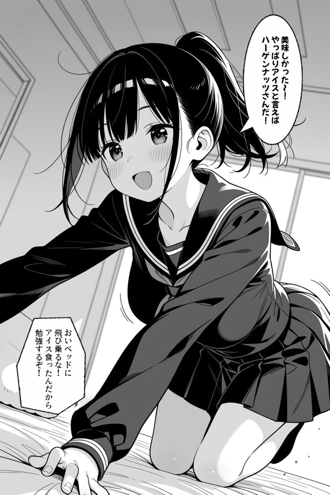 幼馴染とドキドキえっち始めました。
