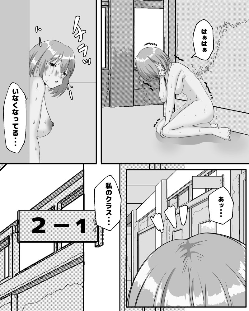 夏休みの学校露出オナニーオシッコ