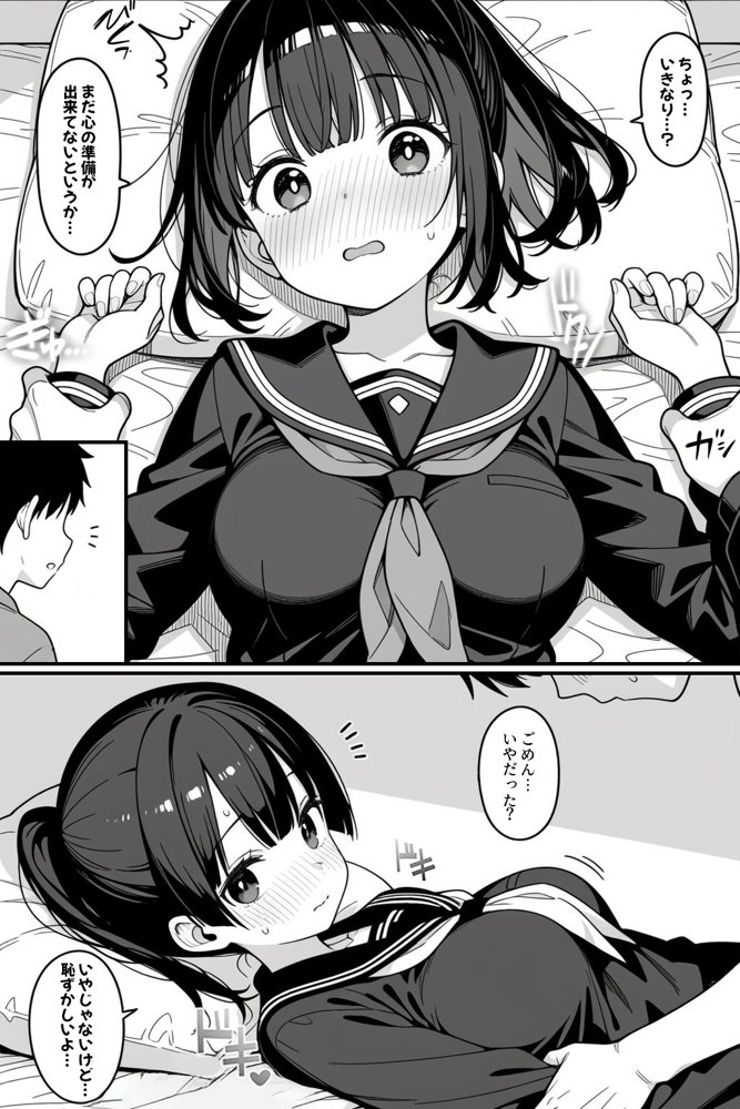 幼馴染とドキドキえっち始めました。
