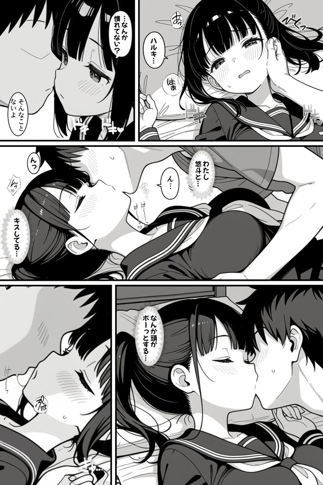 幼馴染とドキドキえっち始めました。