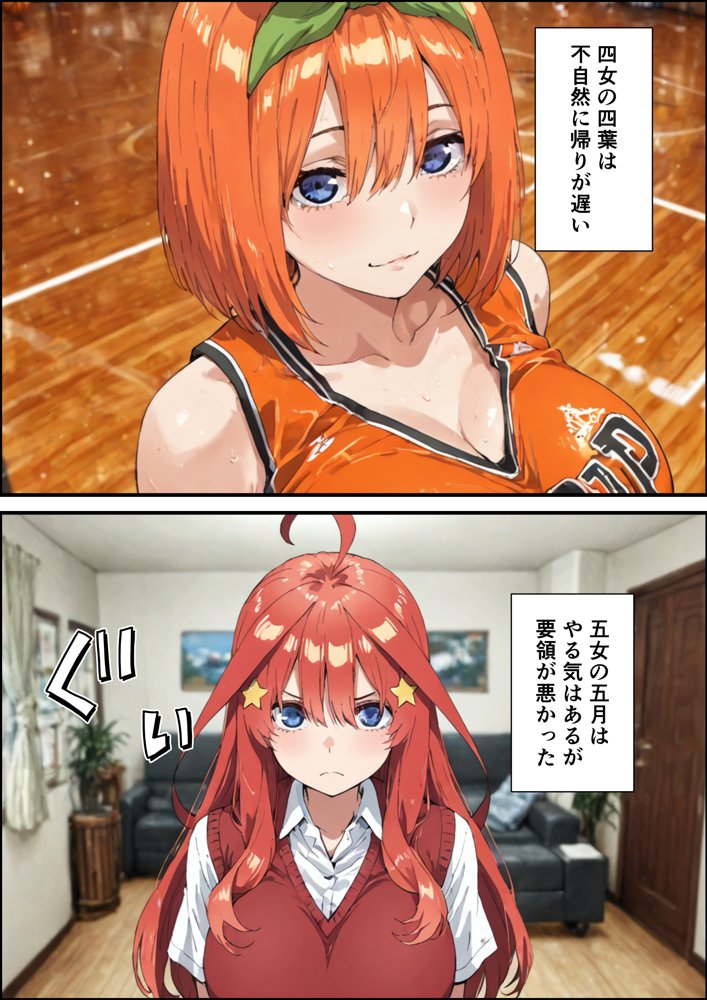 中野家催●支配  三玖編