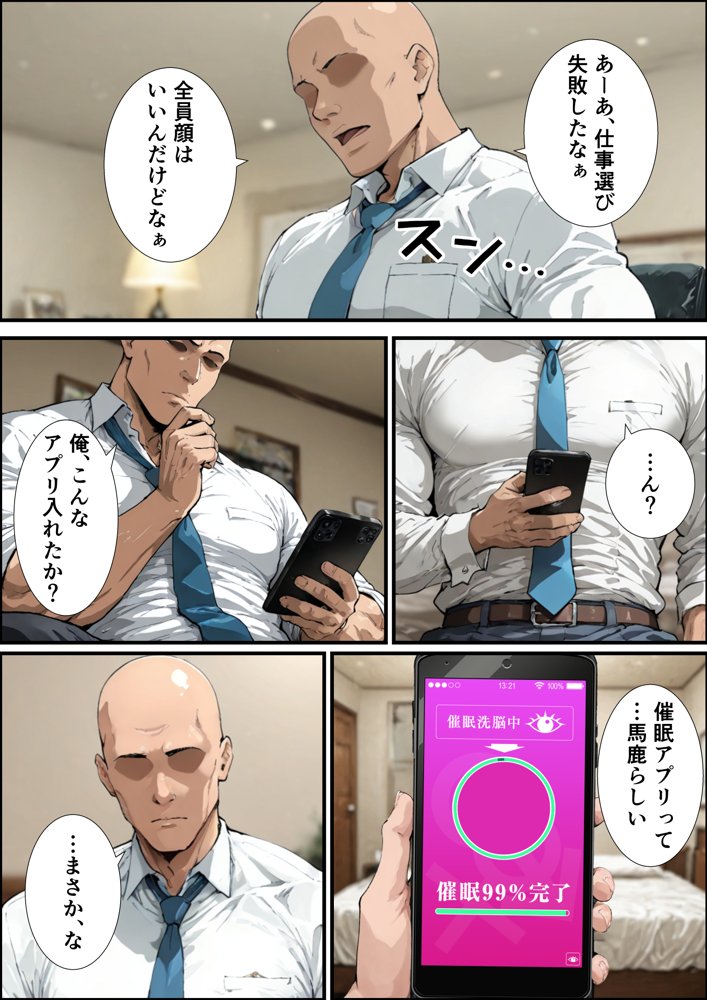 中野家催●支配  三玖編