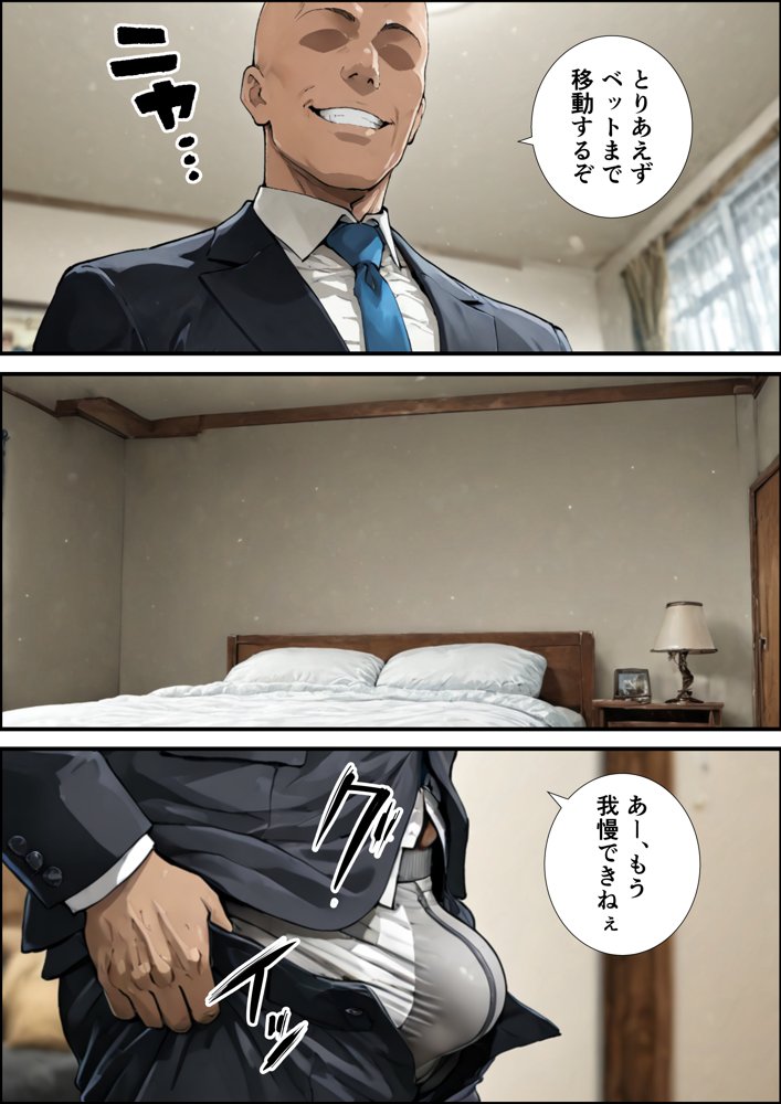 中野家催●支配  三玖編