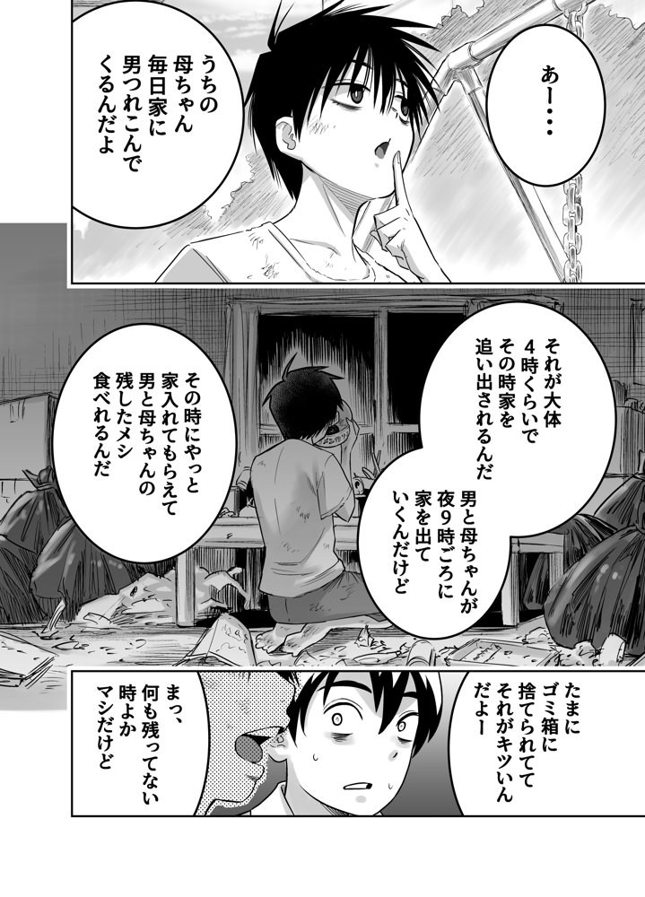 団地の友達