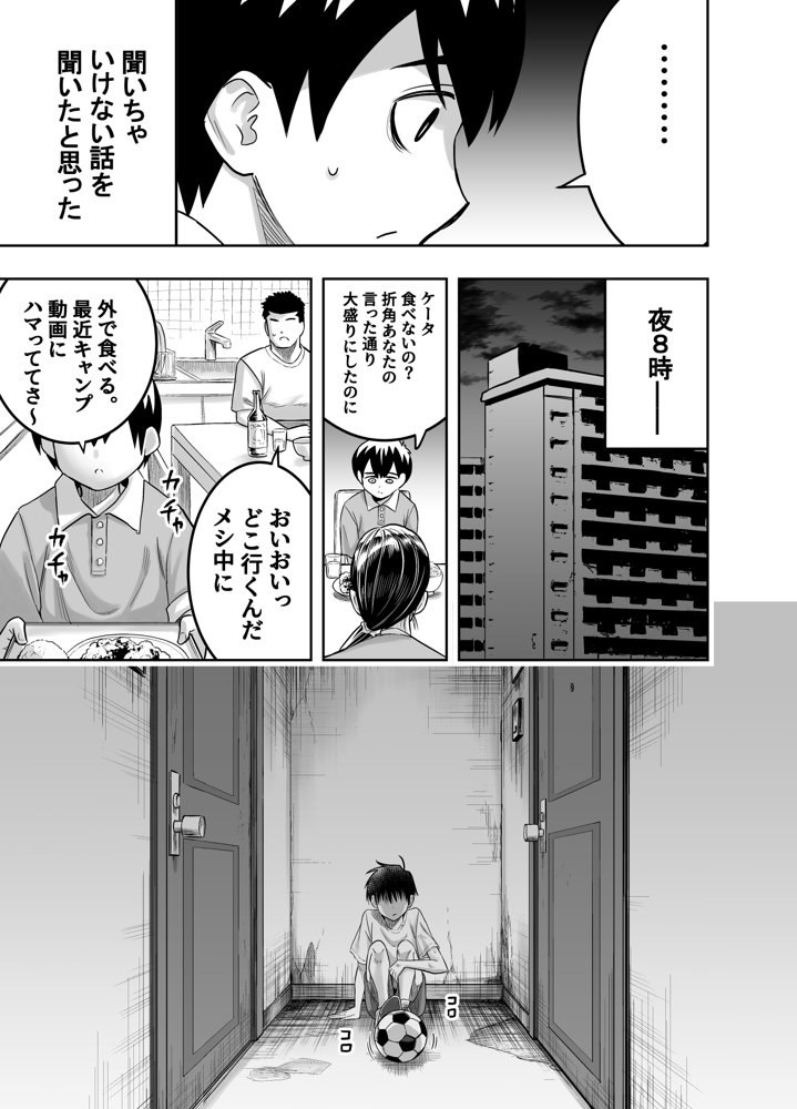団地の友達