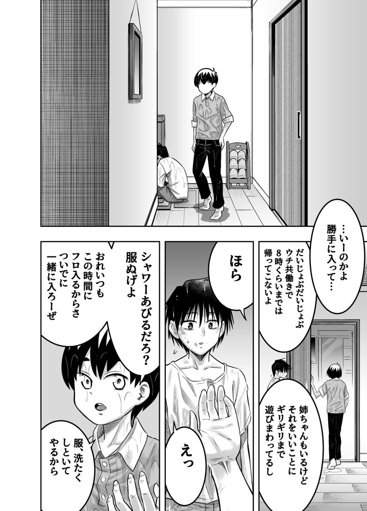 団地の友達