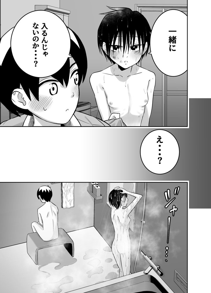 団地の友達