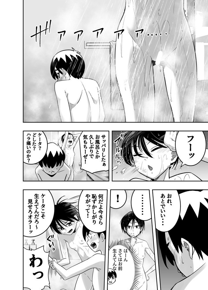 団地の友達