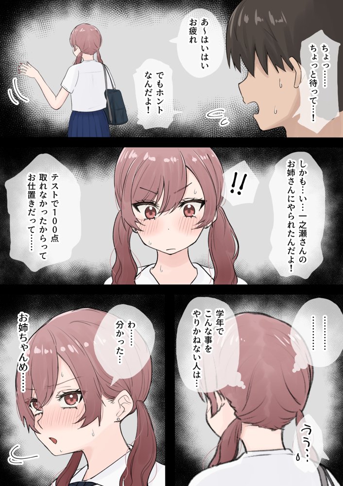 オタクに優しいギャル姉妹