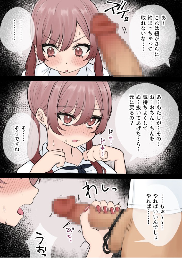 オタクに優しいギャル姉妹