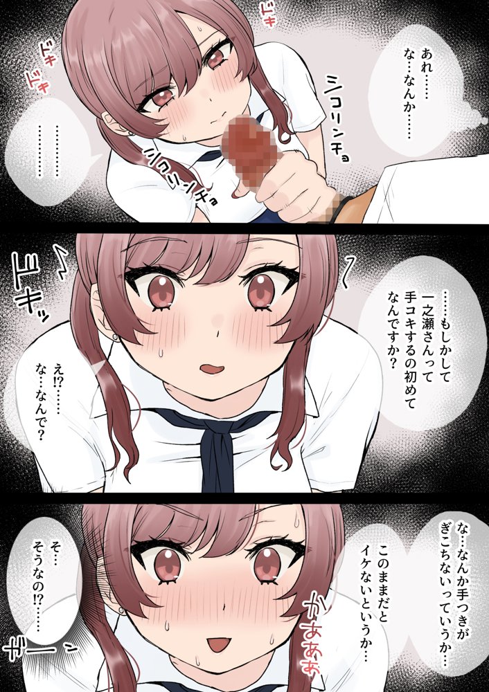オタクに優しいギャル姉妹