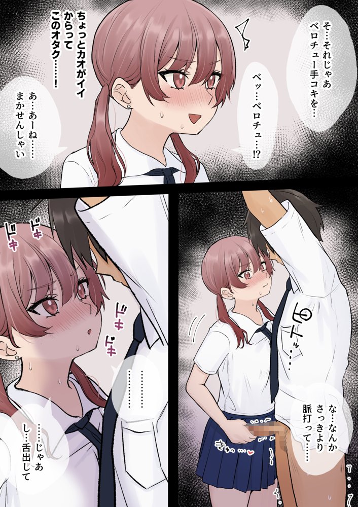 オタクに優しいギャル姉妹