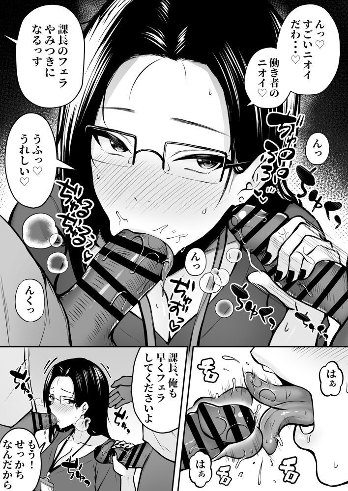 私の配属先は性処理課 〜研修編〜
