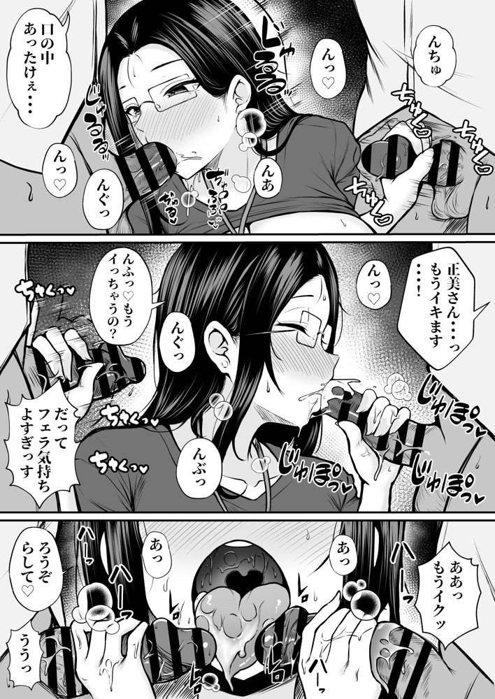 私の配属先は性処理課 〜研修編〜