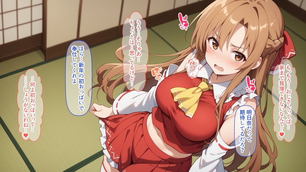 快楽堕ち後のアスナとイチャらぶコスプレ性活365日【総集編】