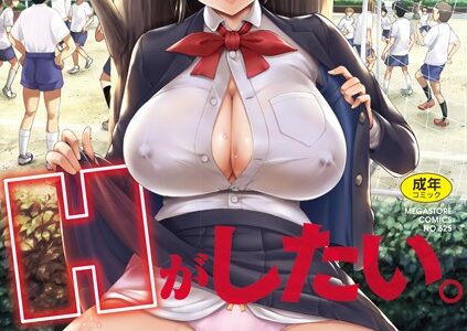 牧田清香はHがしたい。